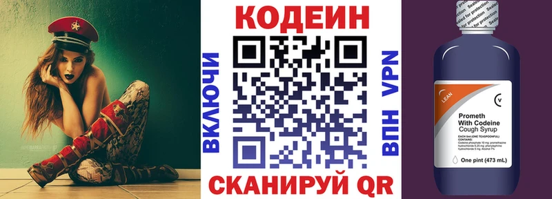 Кодеин Purple Drank  Губаха 