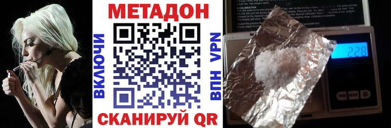 МЕТАДОН кристалл  продажа наркотиков  Губаха 